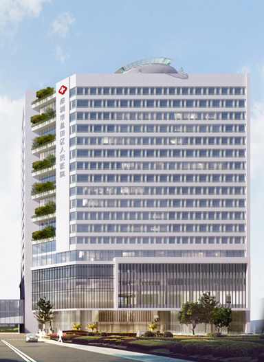 深圳市盐田区人民医院
