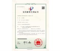 灯箱广告实用新型专利证书