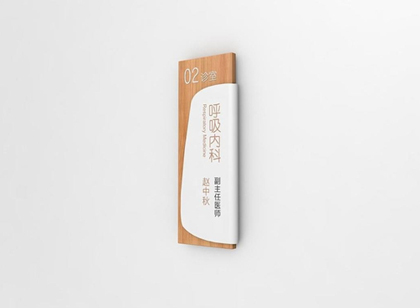 医院标识导视系统这样分析设计更能获得认同感
