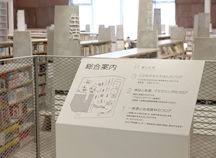 「读书之森」 创意满分的图书馆标识导视系统