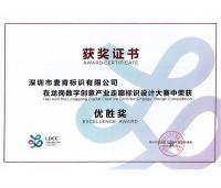  龙岗数字创意产业走廊标识设计优胜奖