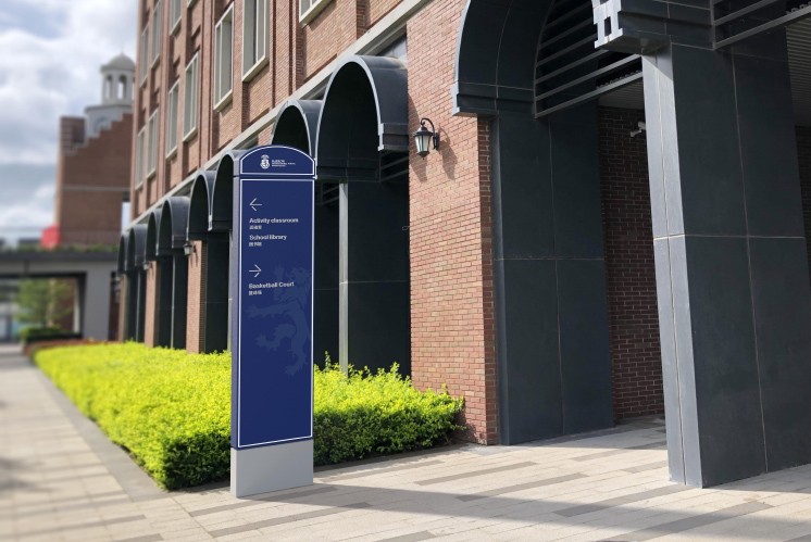 哈罗深圳国际学校  学校导视设计与英伦文化完美结合的典范