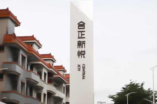 办公楼标识设计｜如何让导视标识成为市民、居民的审美“灯塔”？