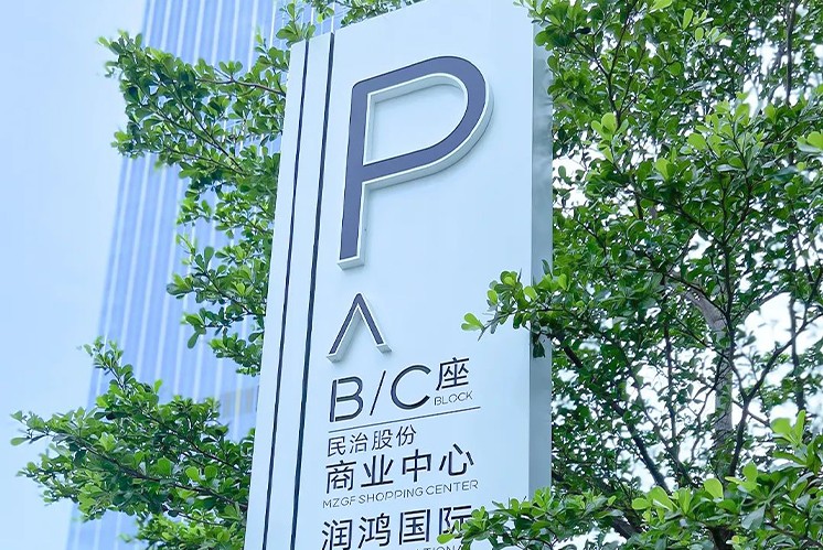 黑白灰导视系统，简单也也可以如此惊艳