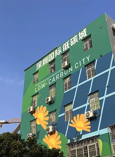深圳国际低碳城导视