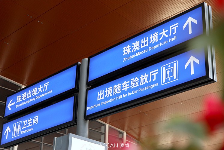 公共导视|港珠澳大桥珠海公路口岸标识，连接三岸的桥梁