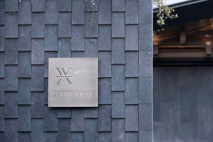 见山见水，导视标识中的江南雅韵 | 绍兴安澜府示范区